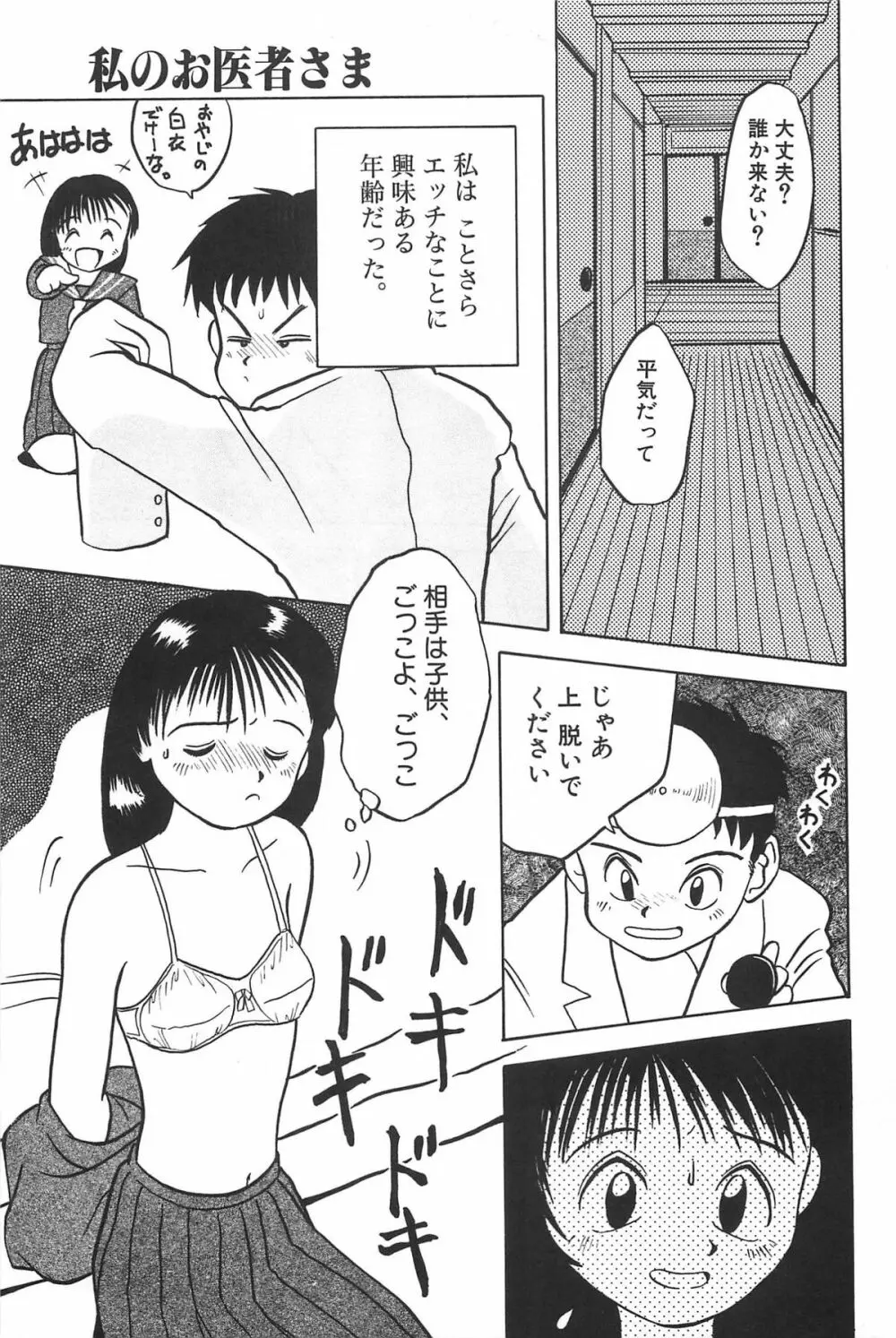 まにまに Page.127