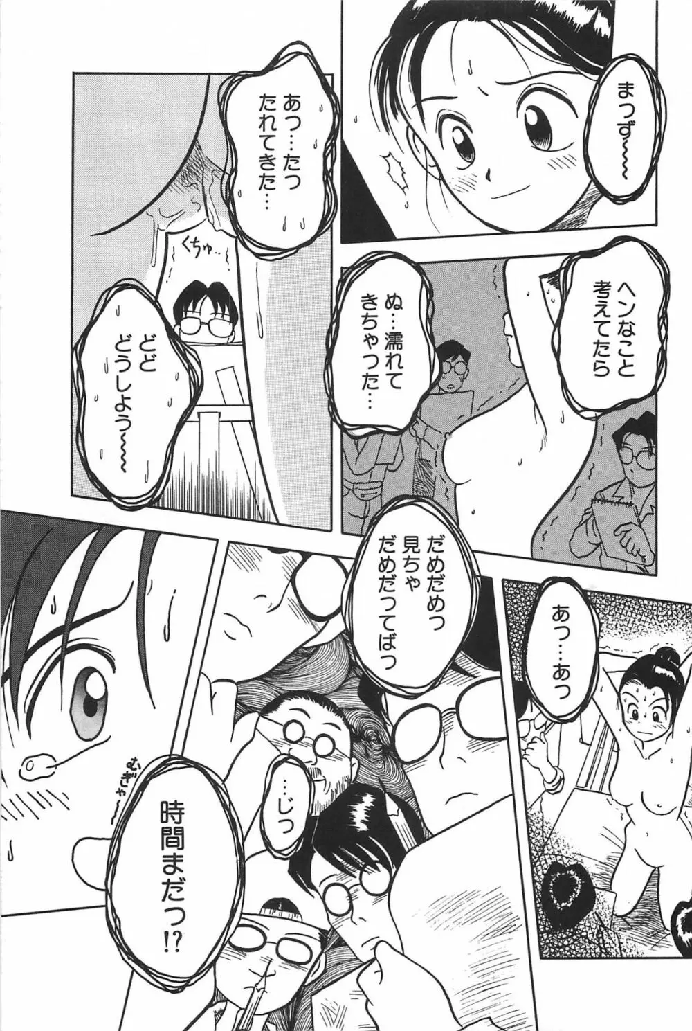 まにまに Page.143