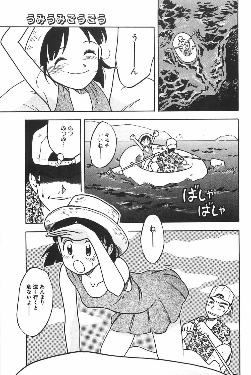 まにまに Page.19