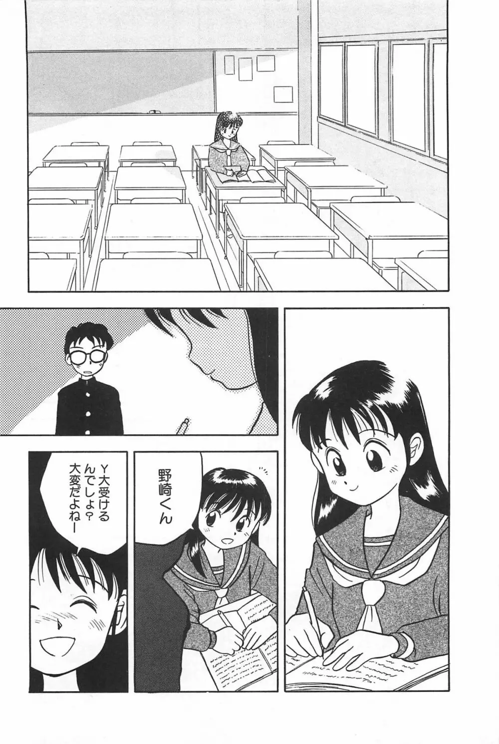 まにまに Page.26