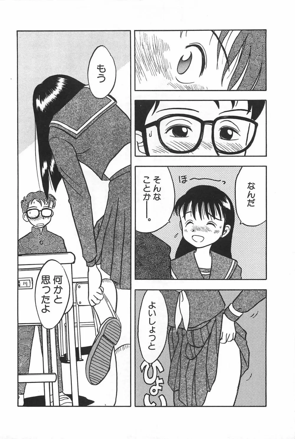 まにまに Page.28