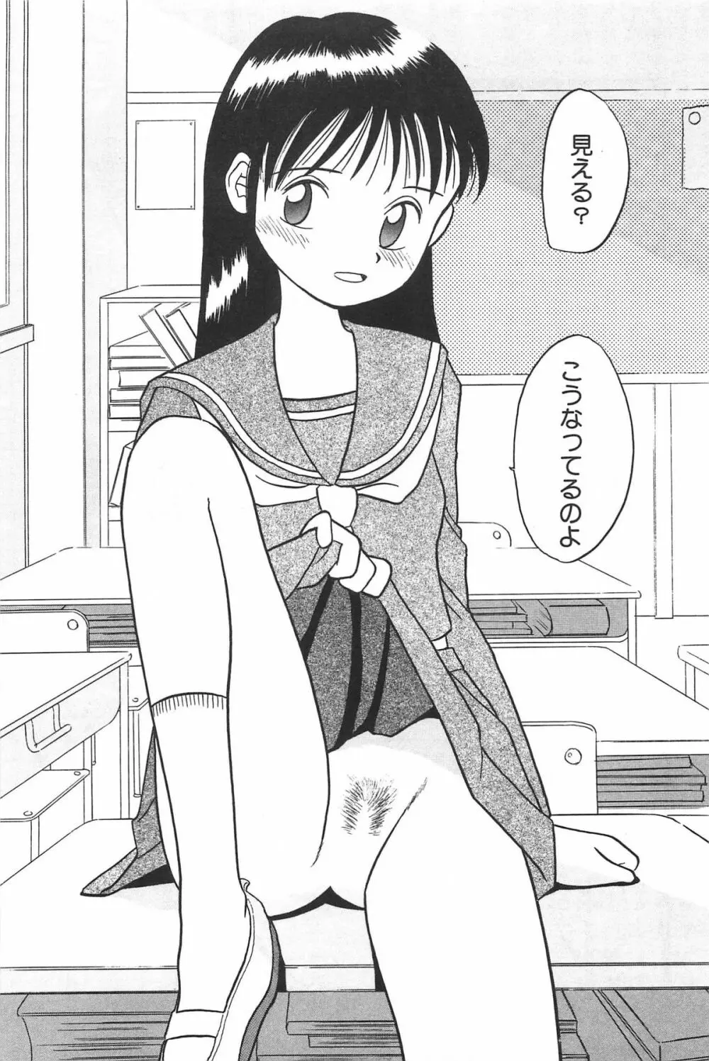 まにまに Page.29