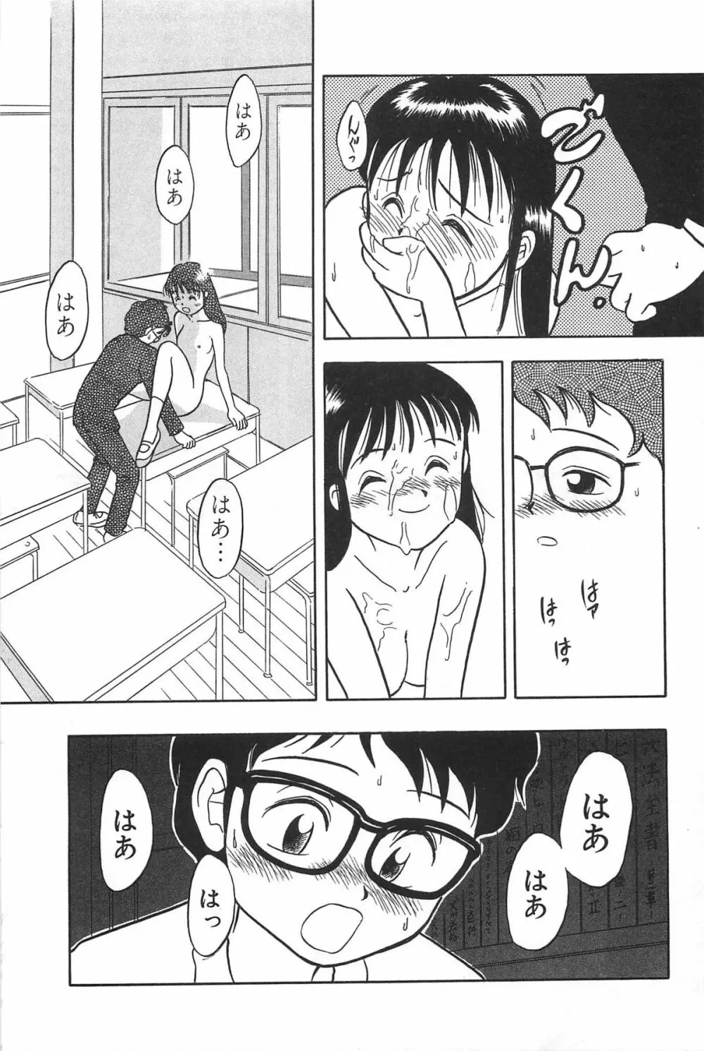 まにまに Page.37