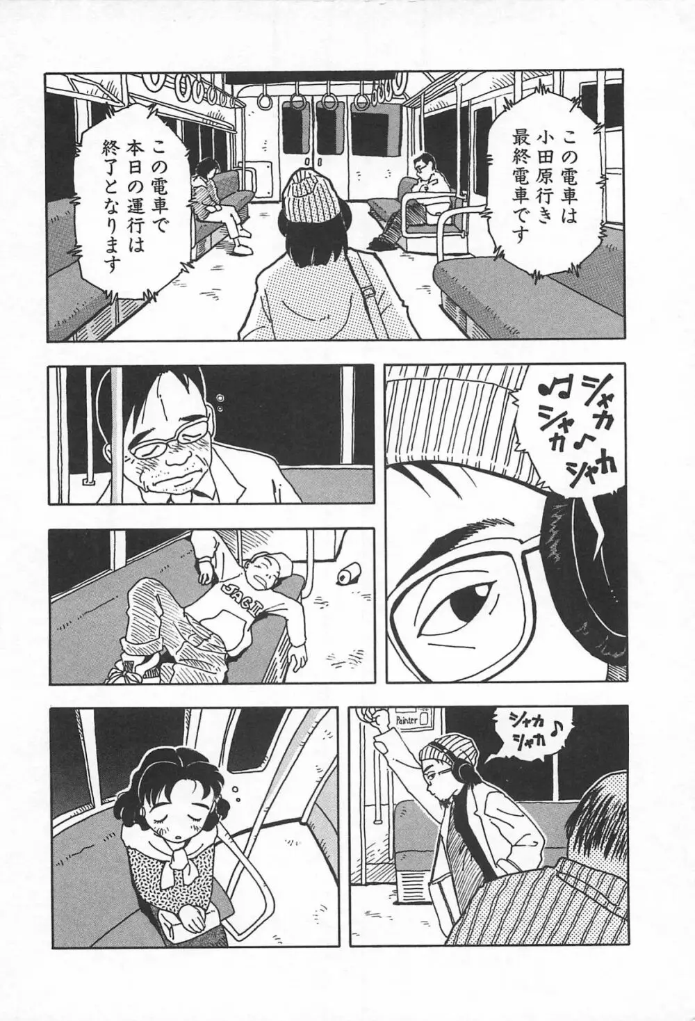 まにまに Page.88