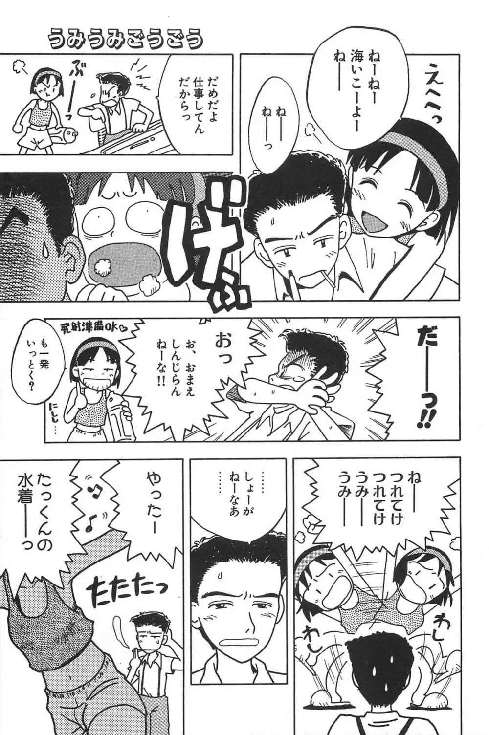 まにまに Page.9