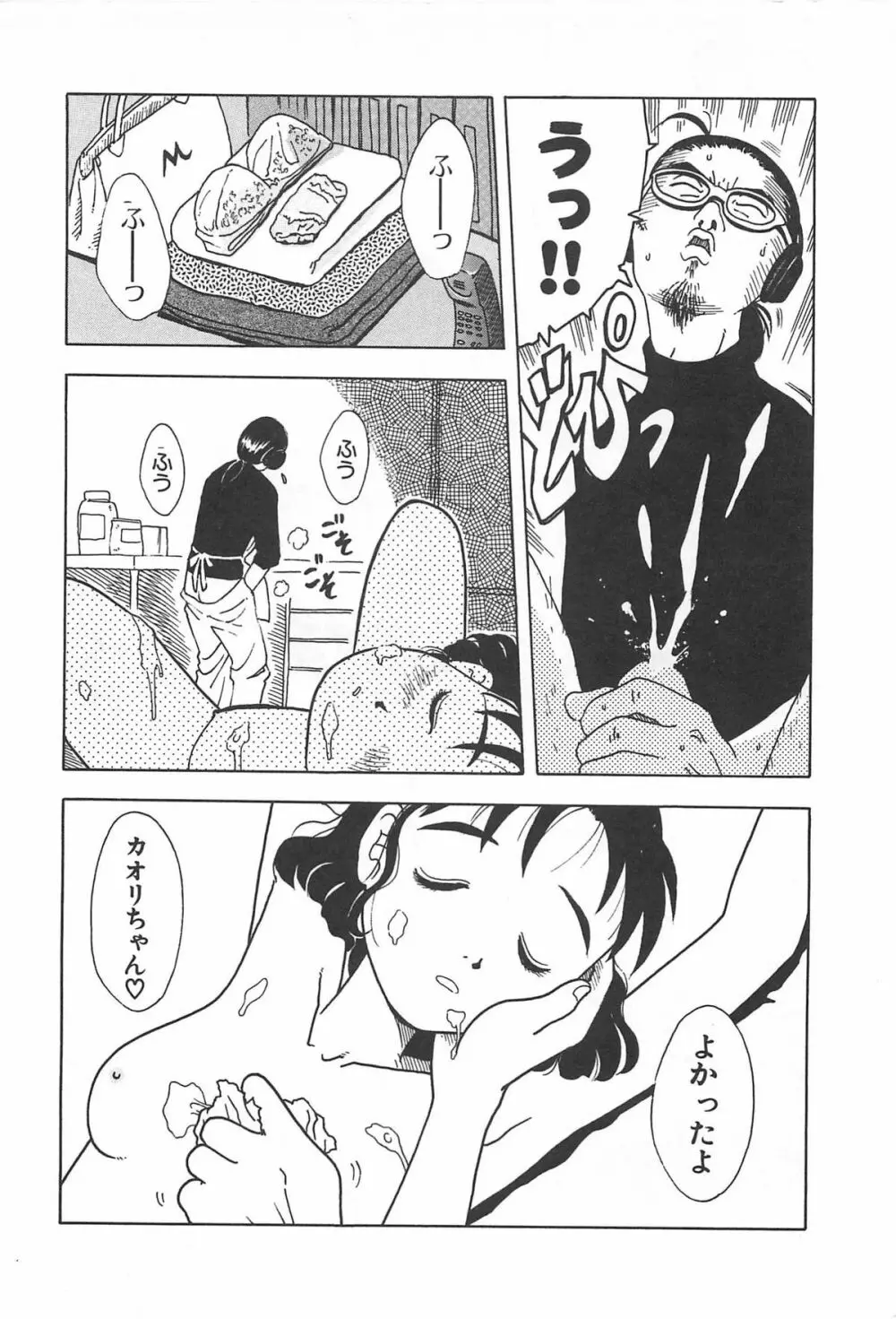 まにまに Page.96