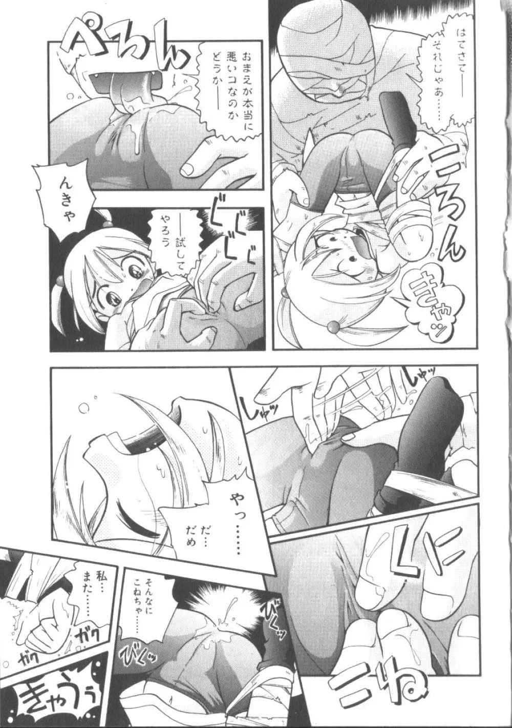 ひな缶 2 Page.150