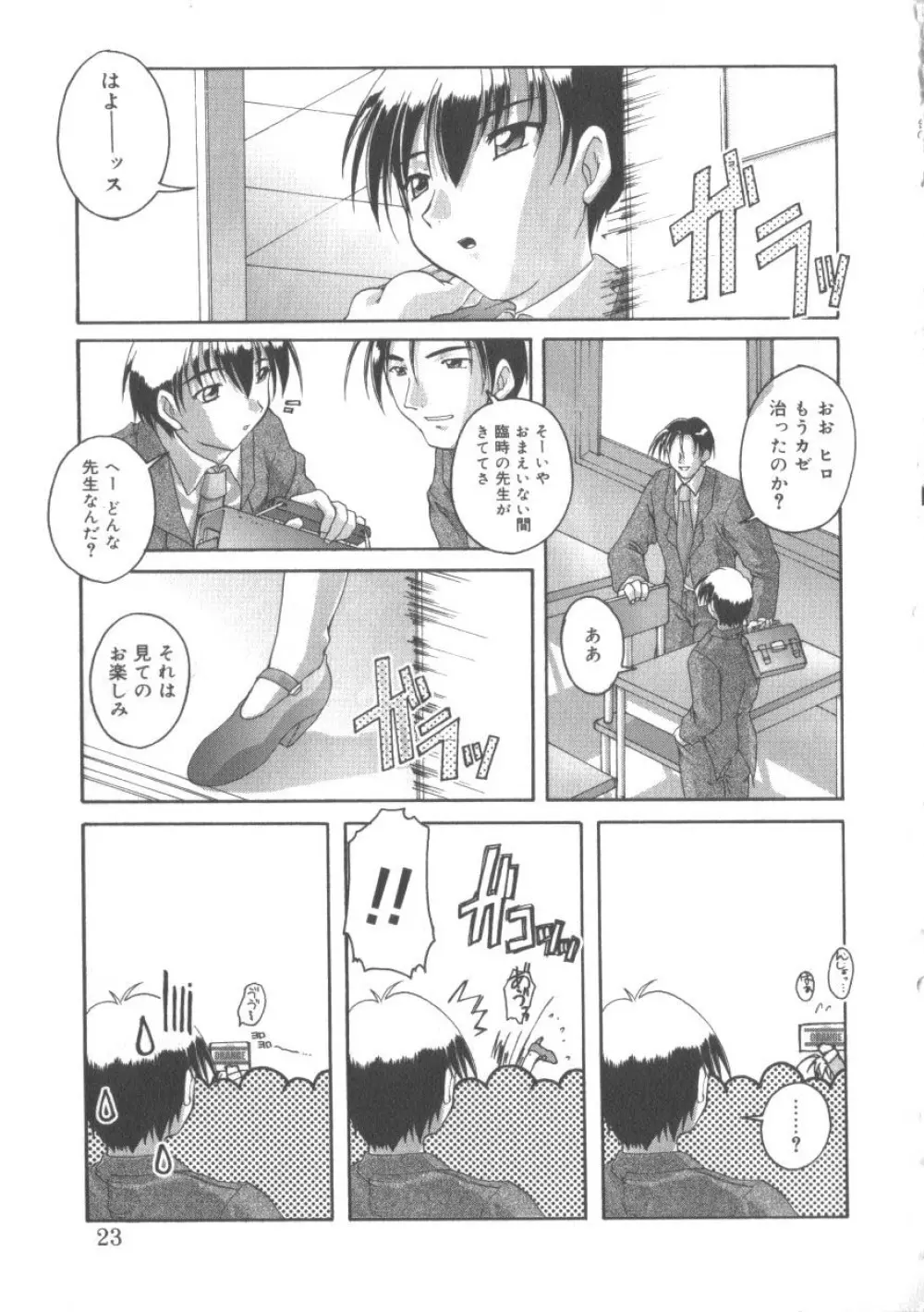 ひな缶 2 Page.22