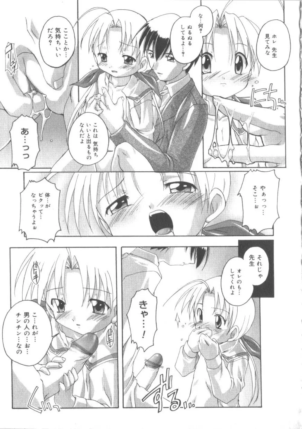 ひな缶 2 Page.32