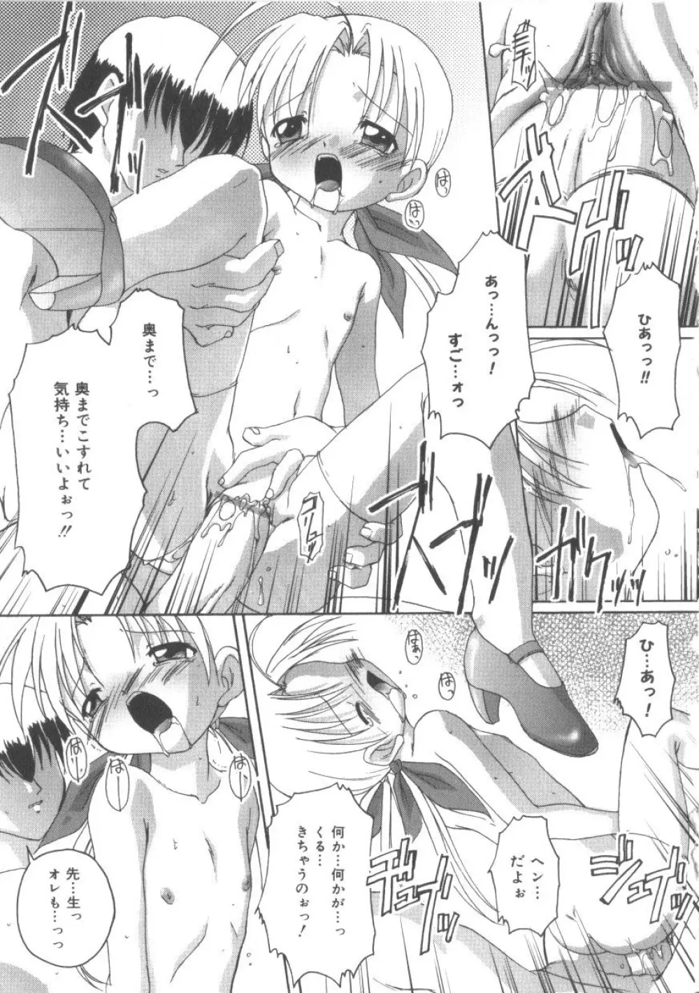 ひな缶 2 Page.38