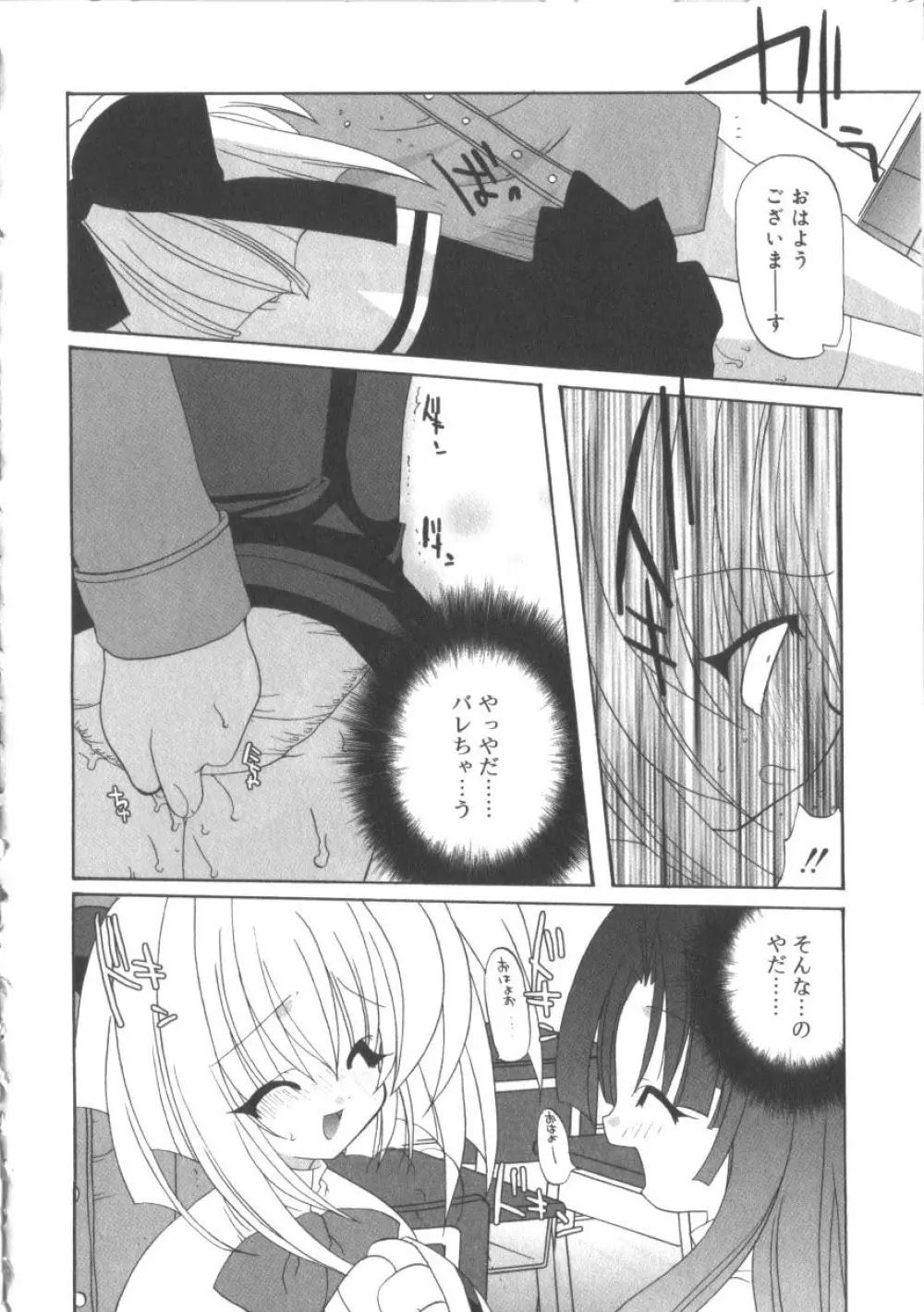 ひな缶 2 Page.47