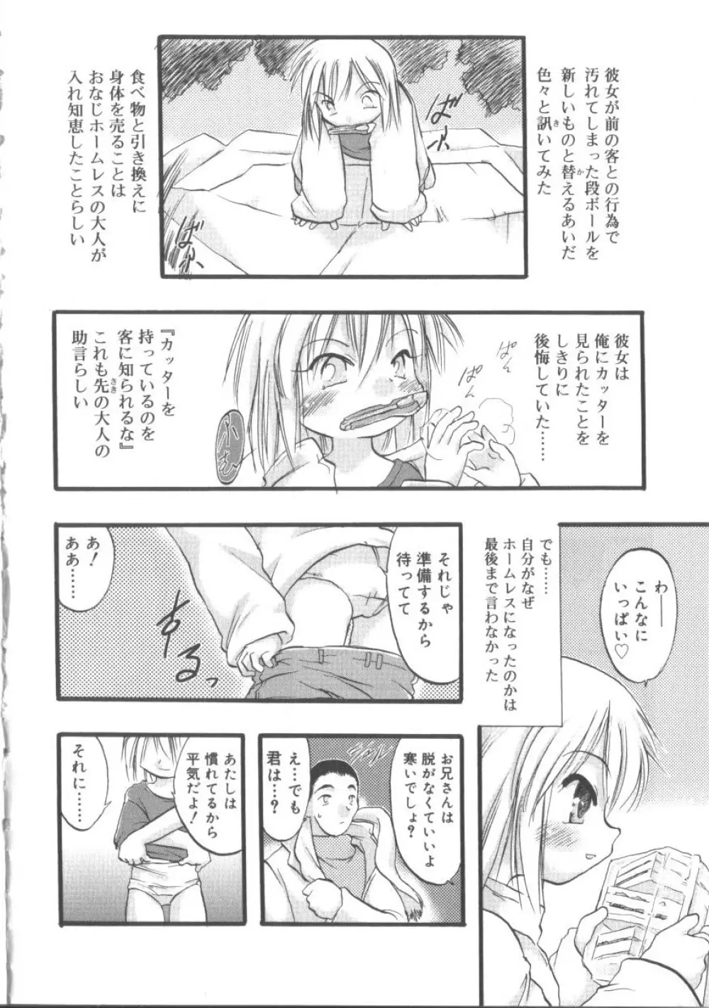 ひな缶 2 Page.9