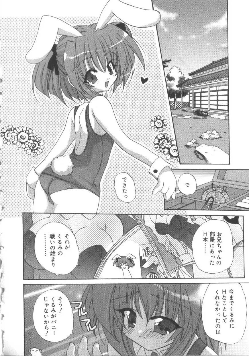 ひな缶3 Page.24