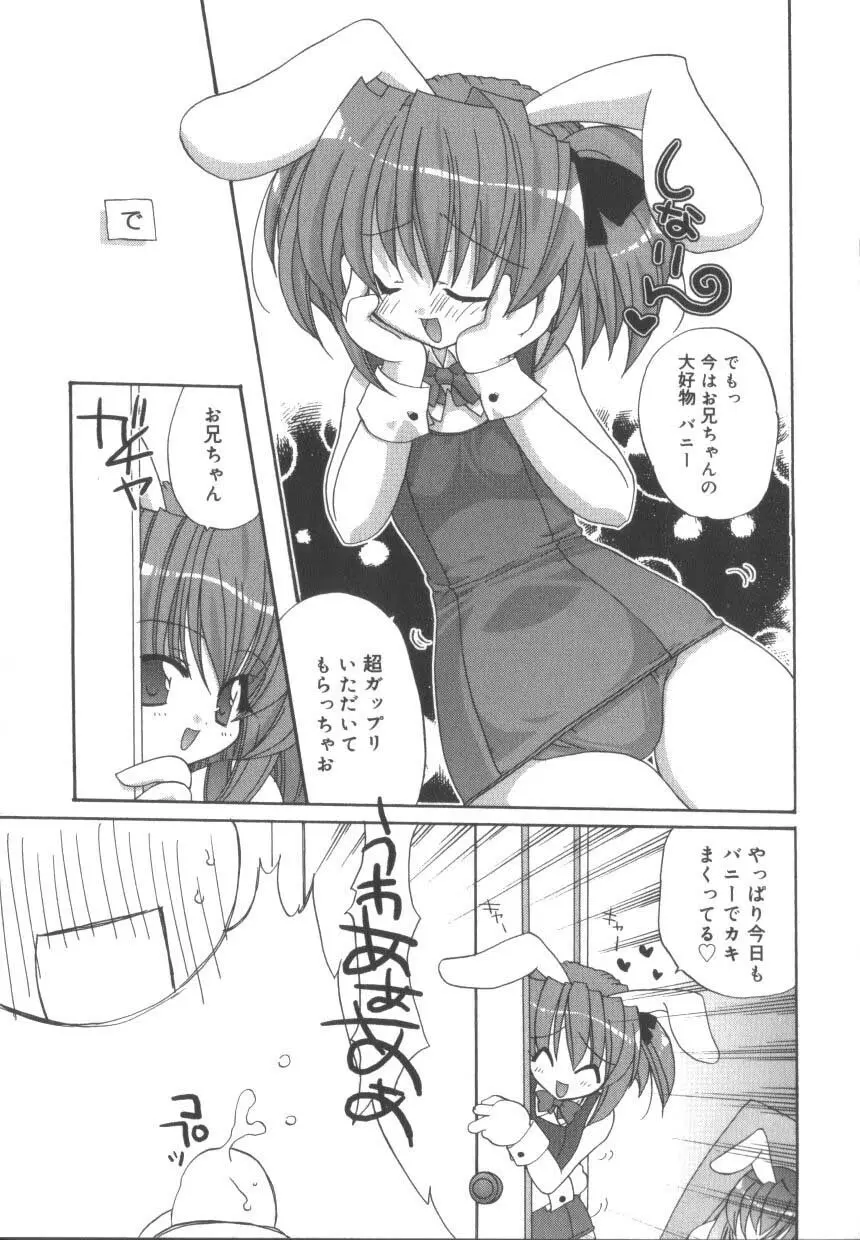 ひな缶3 Page.25