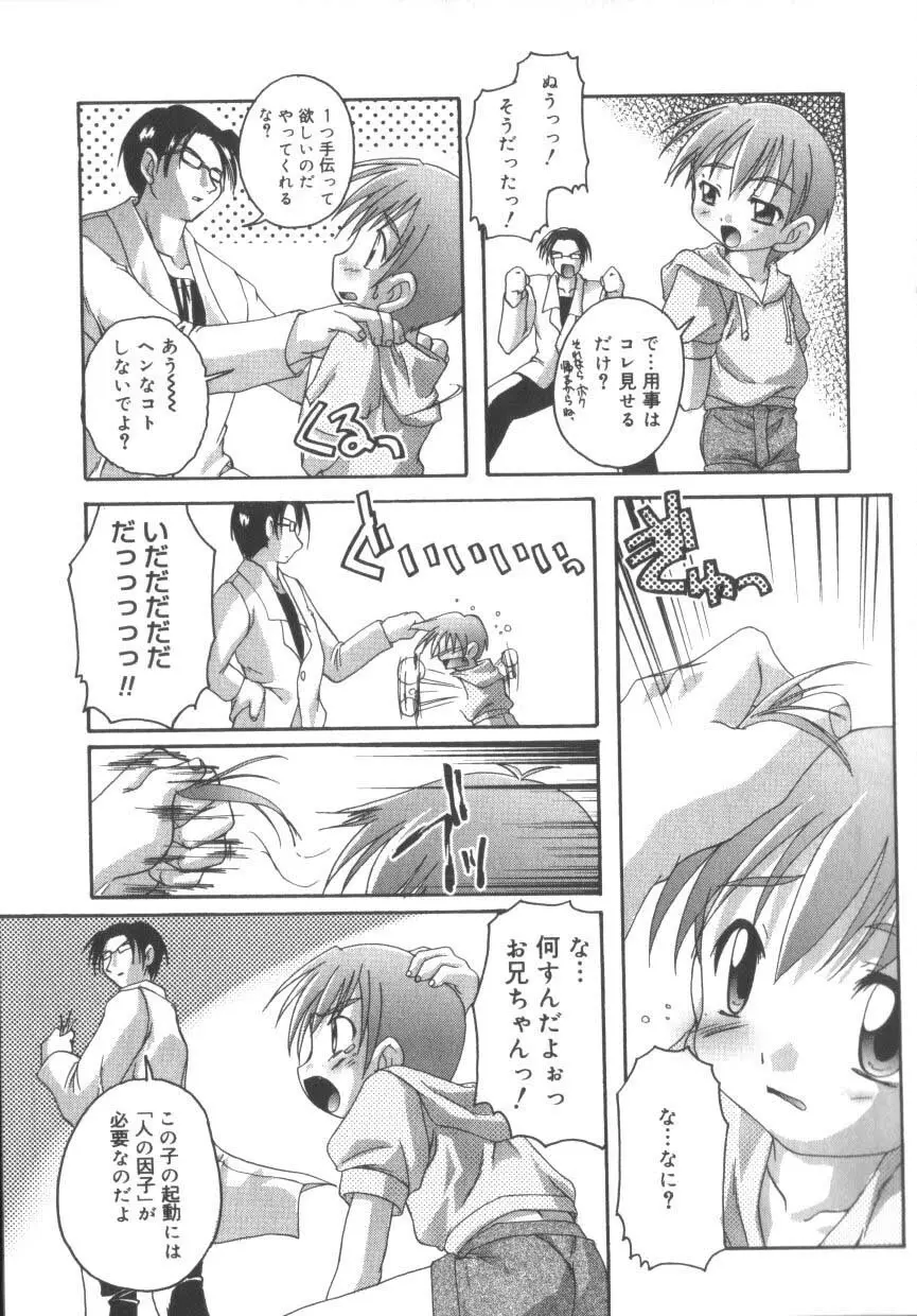 ひな缶3 Page.41