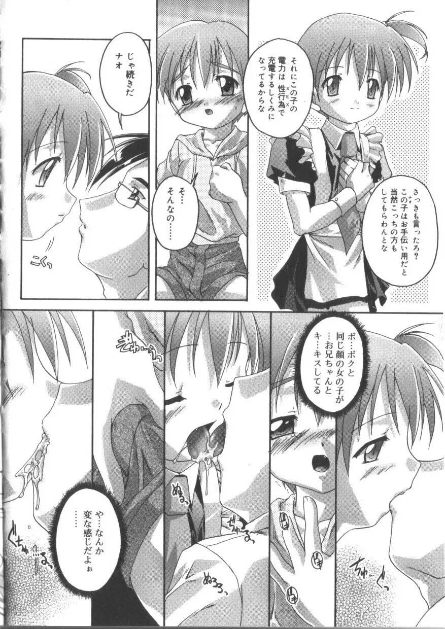 ひな缶3 Page.46