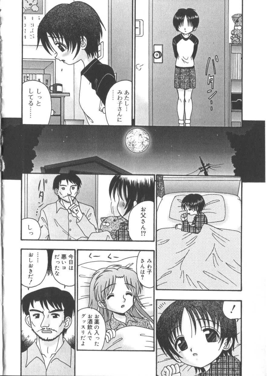 ひな缶3 Page.62