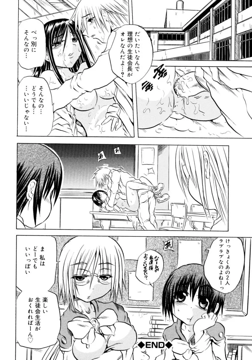 ハチミツとざくろ Page.140