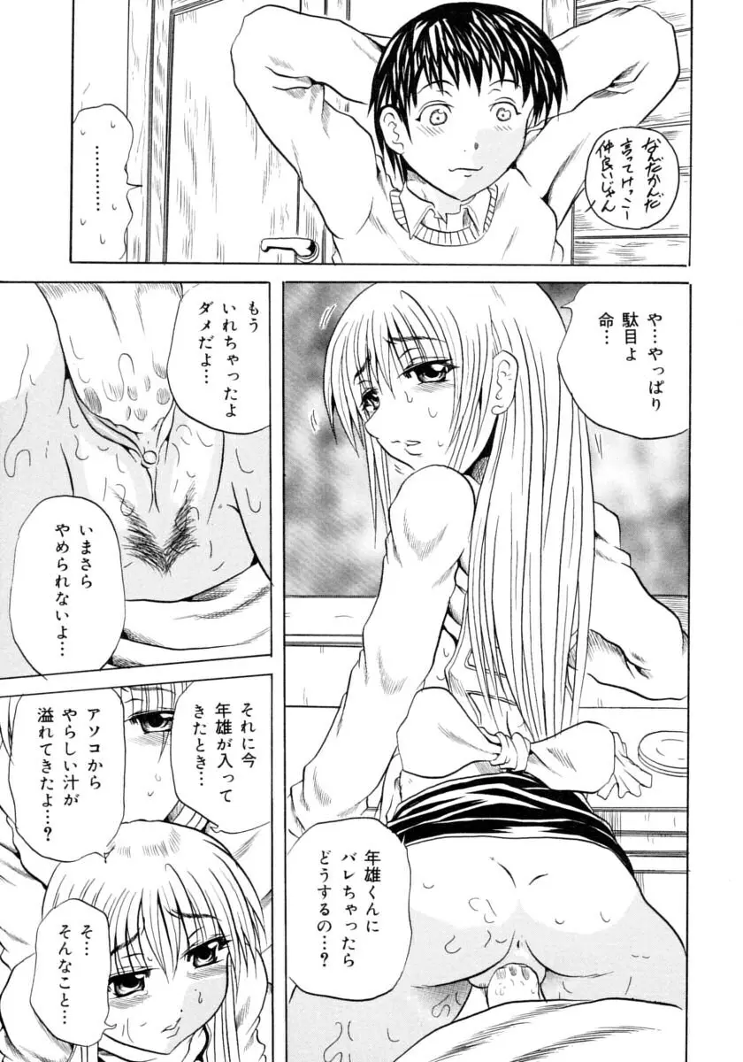 ハチミツとざくろ Page.151