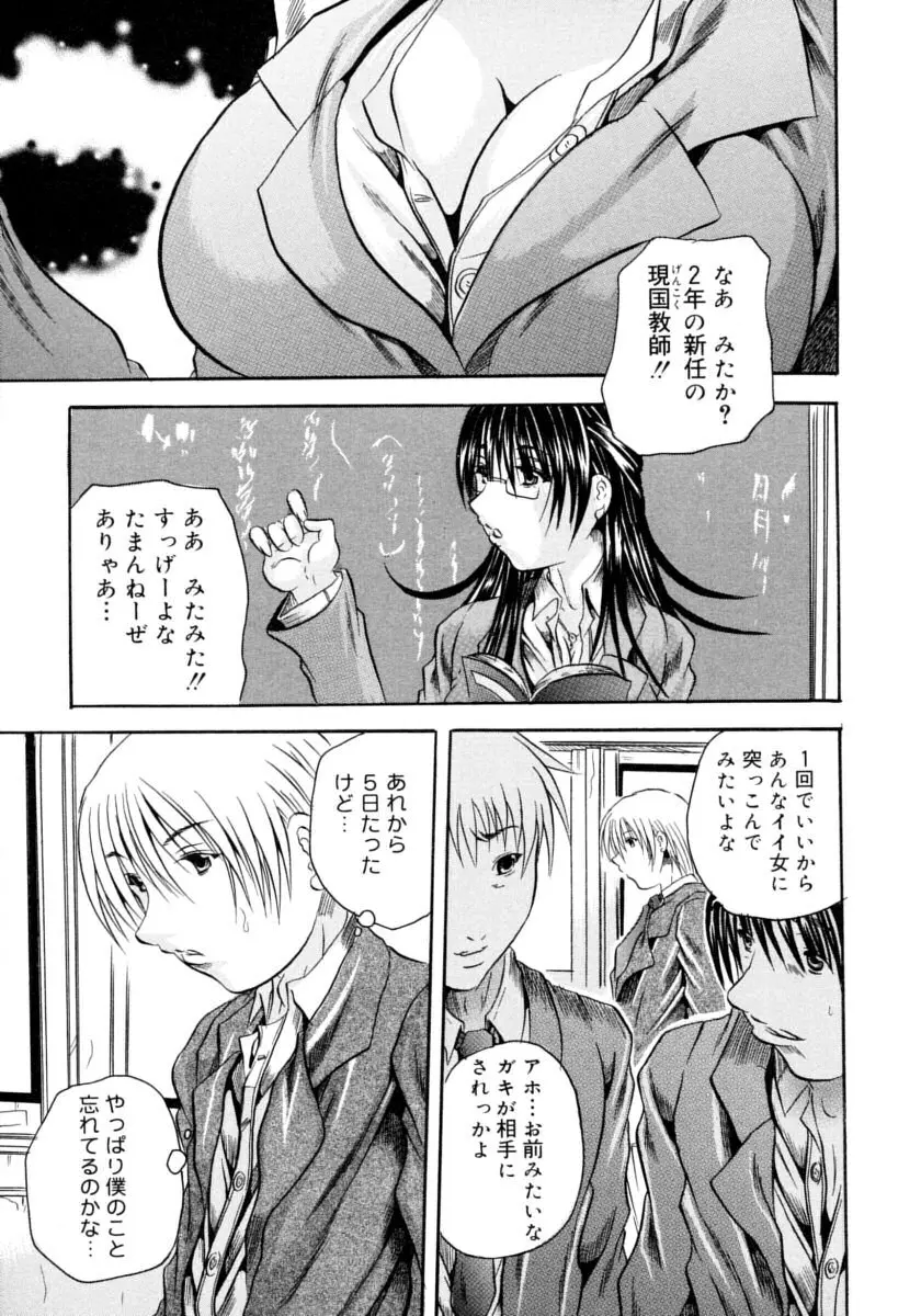 ハチミツとざくろ Page.47