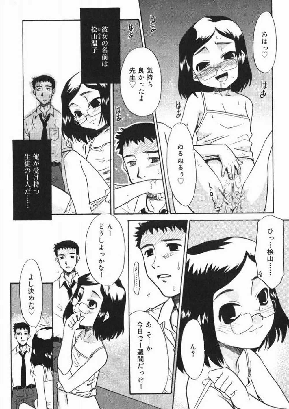 ひな缶4 Page.10