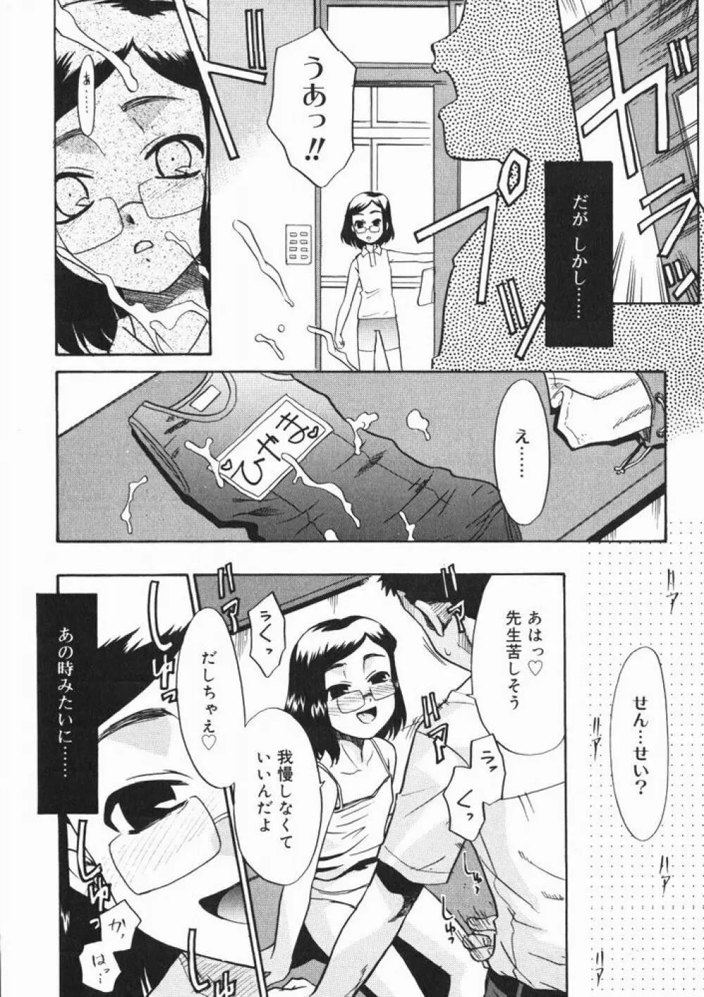 ひな缶4 Page.12