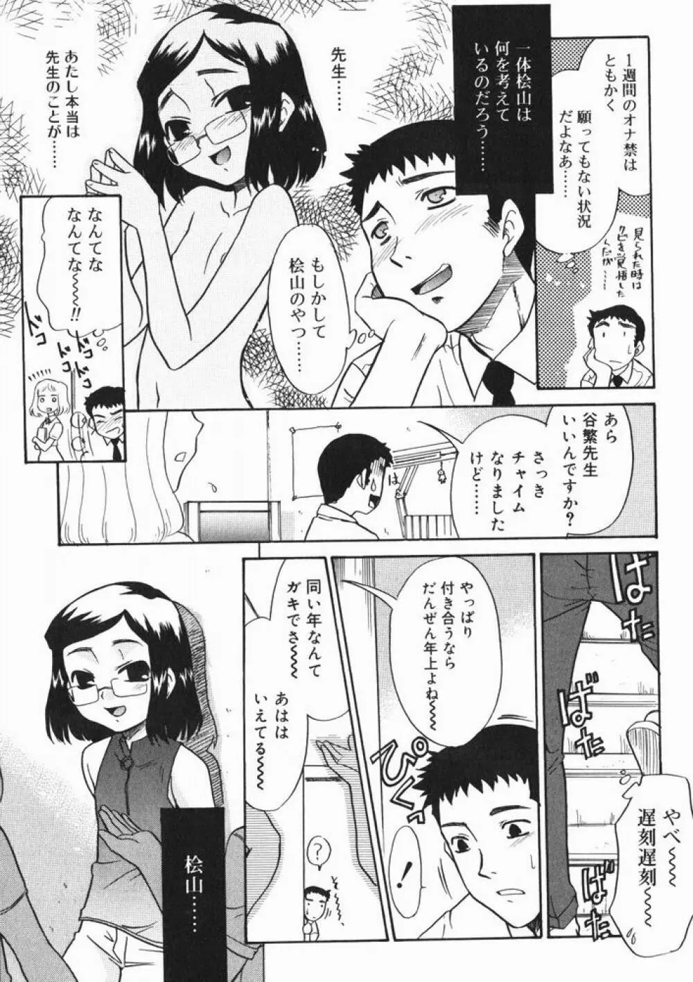 ひな缶4 Page.14