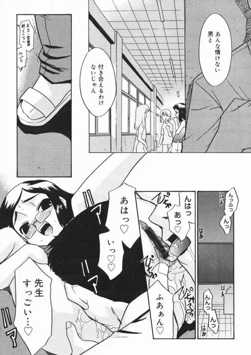 ひな缶4 Page.16