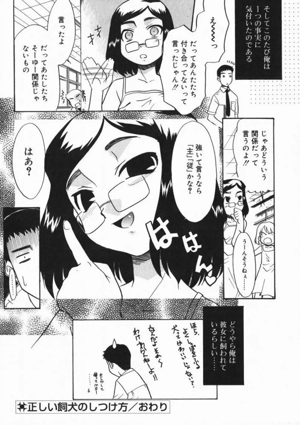 ひな缶4 Page.27