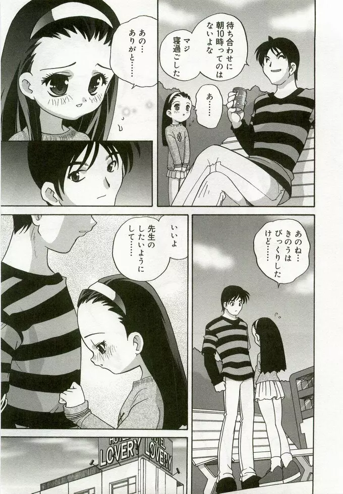 ひな缶 5 Page.18