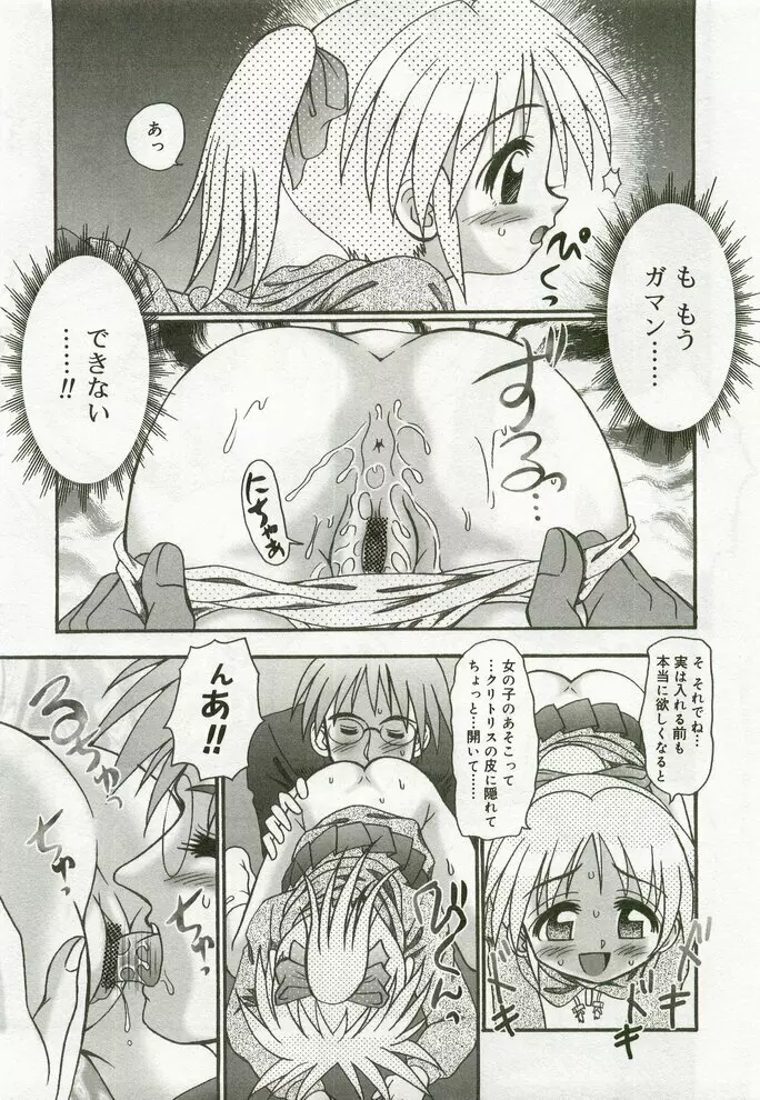 ひな缶7 Page.12