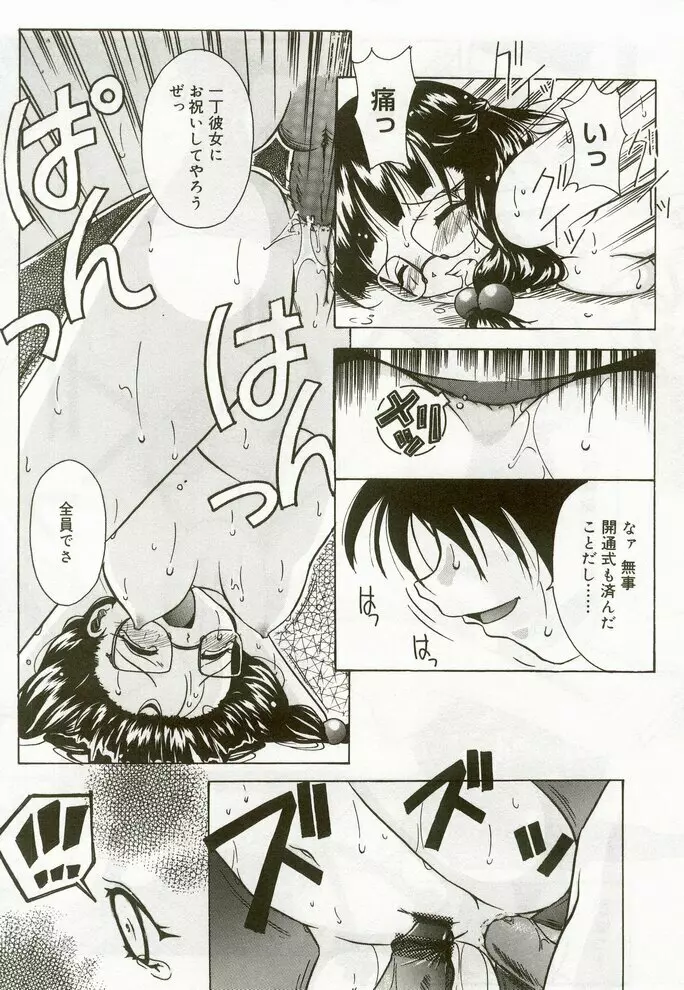 ひな缶7 Page.159