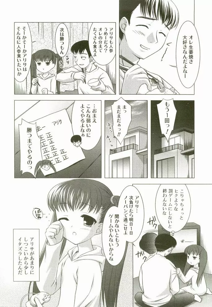 ひな缶7 Page.91