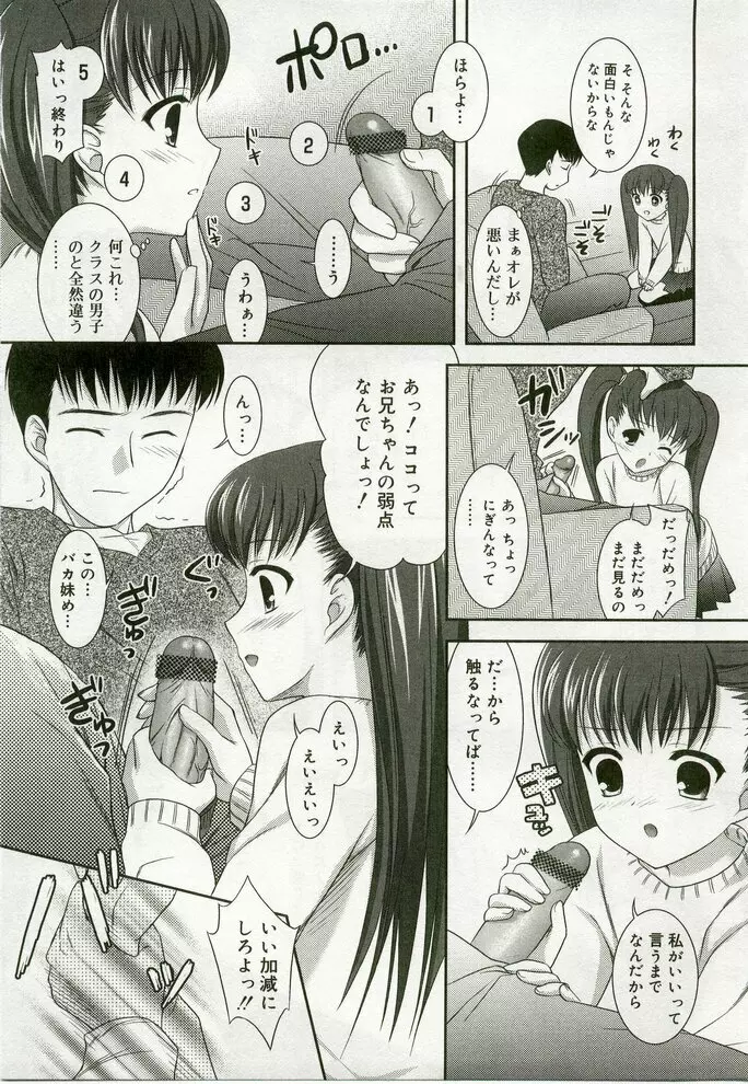 ひな缶7 Page.94