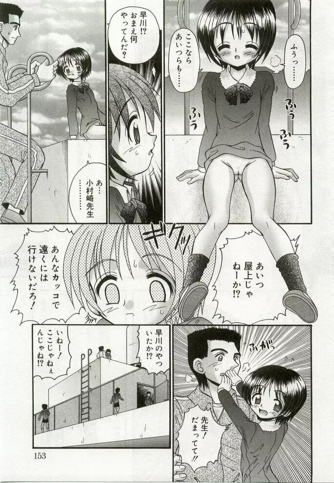 ひな缶8 Page.150