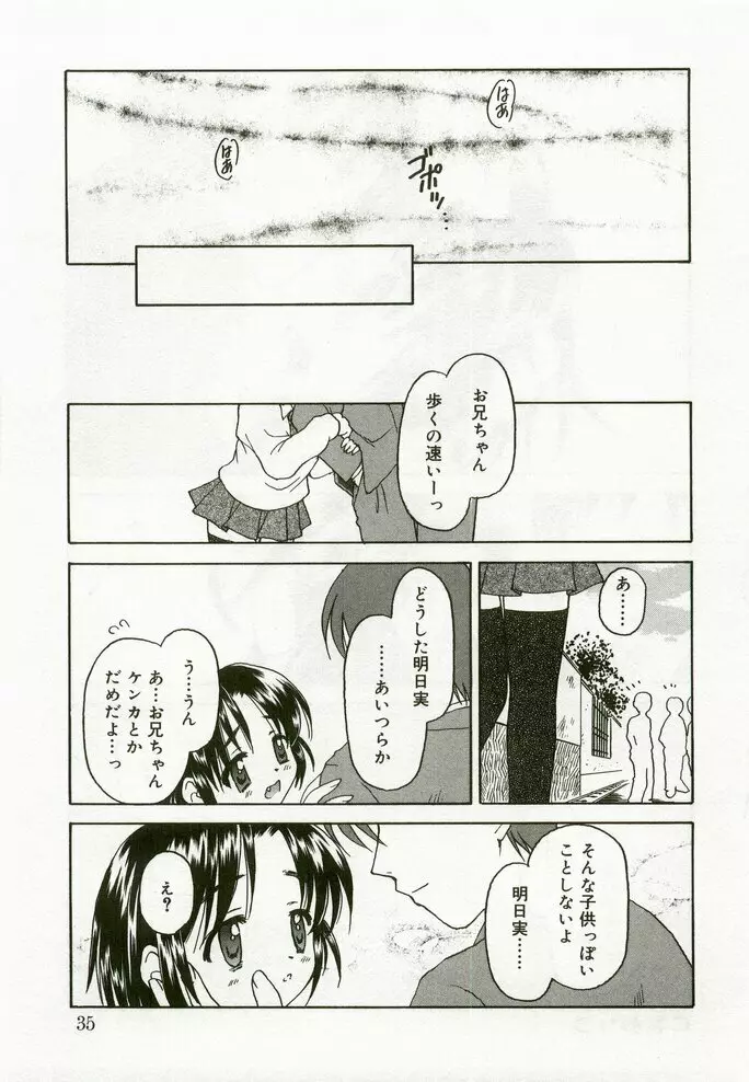 ひな缶8 Page.32