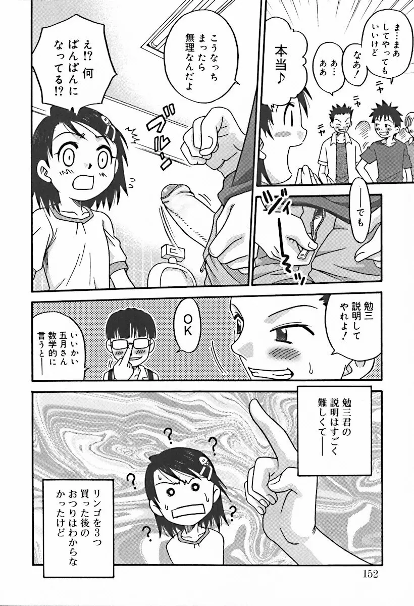 ひな缶10 Page.156