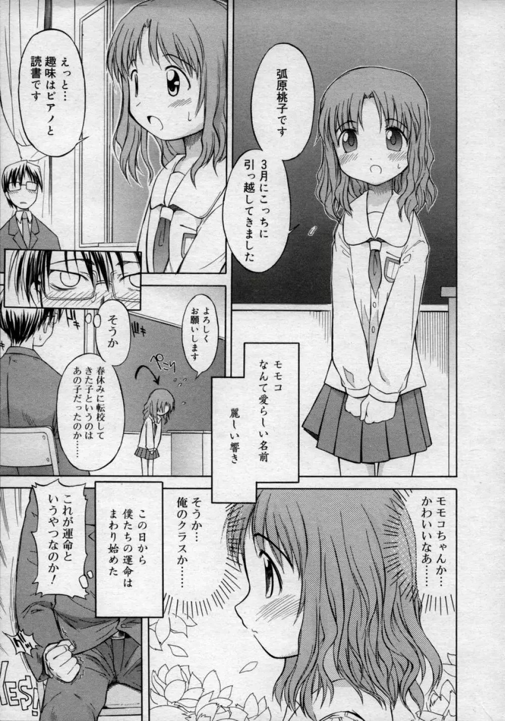 ひな缶Hi! VOL.02 Page.21