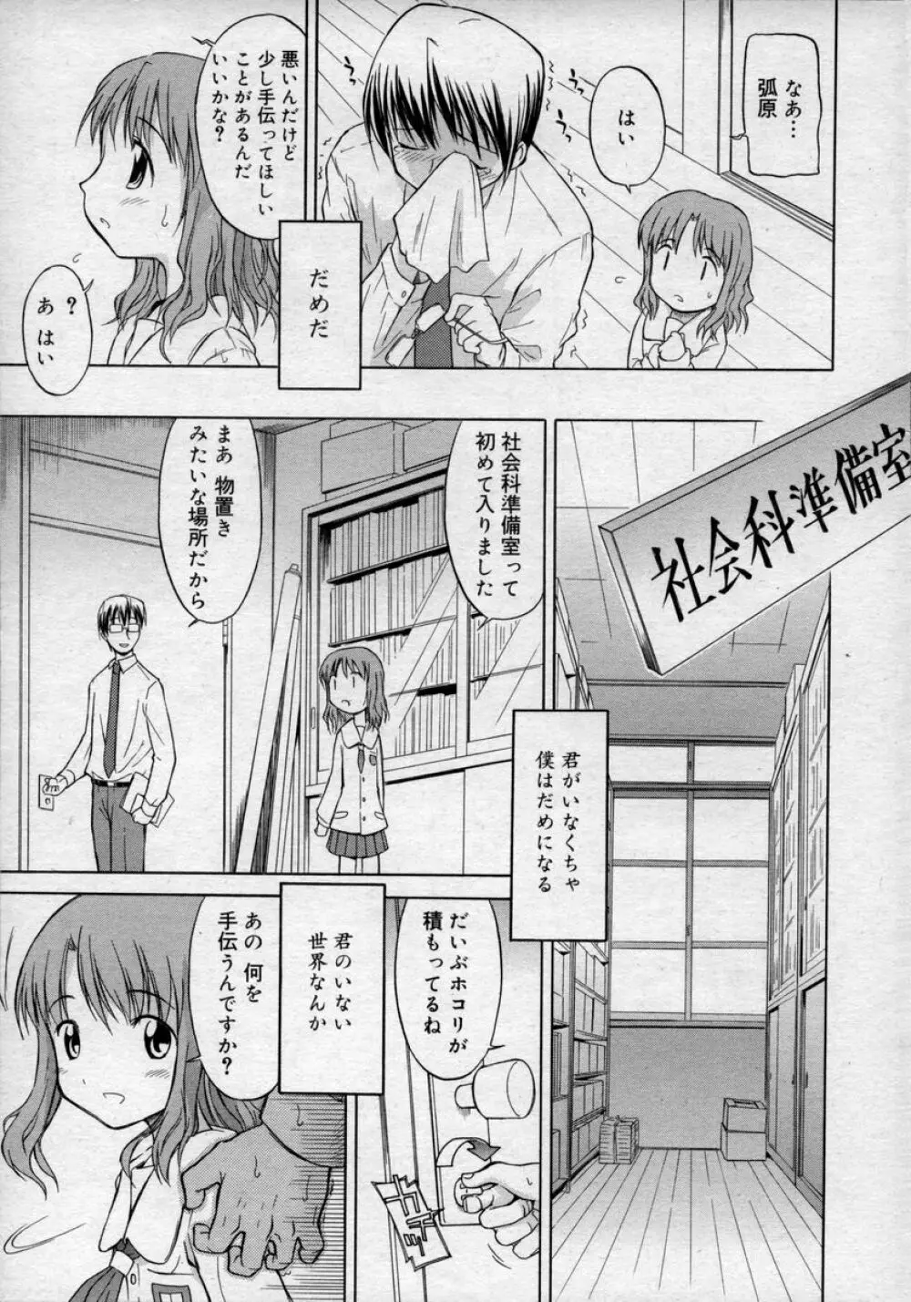 ひな缶Hi! VOL.02 Page.25