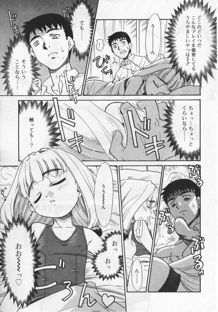 ひな缶Hi! VOL.04 Page.12