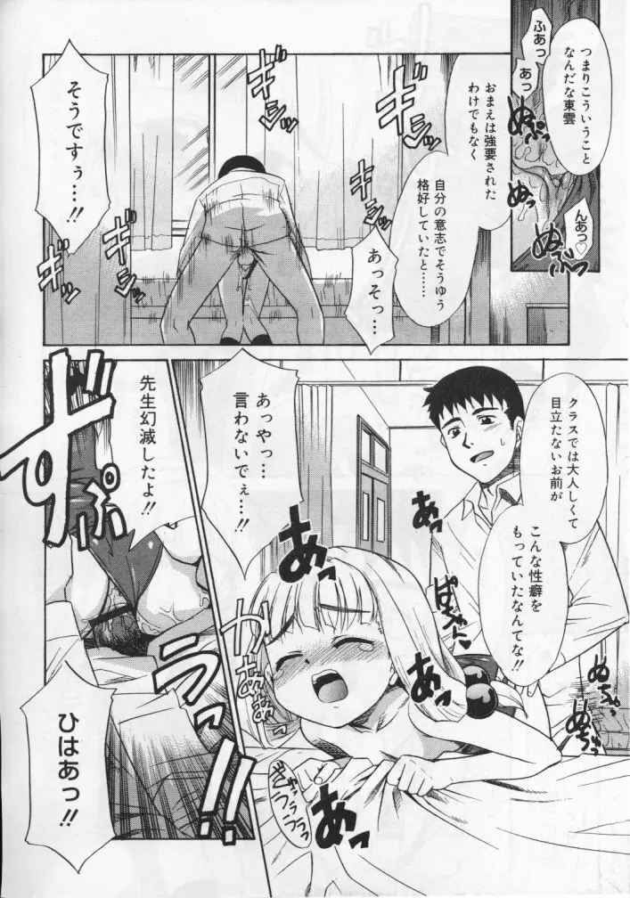 ひな缶Hi! VOL.04 Page.15