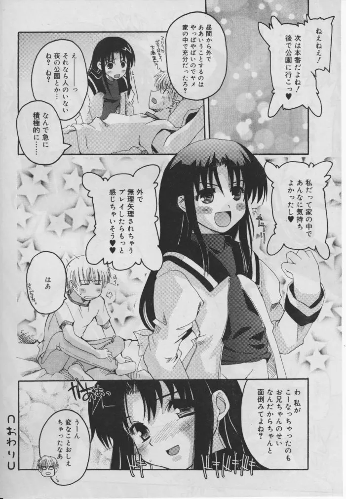 ひな缶Hi! VOL.04 Page.163