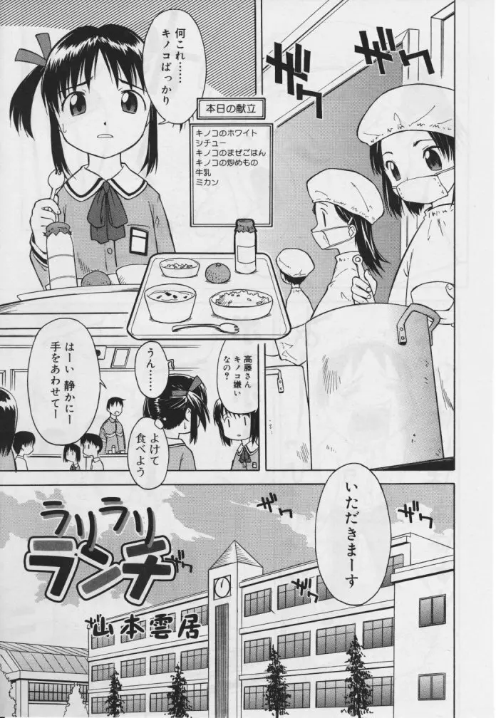 ひな缶Hi! VOL.04 Page.186