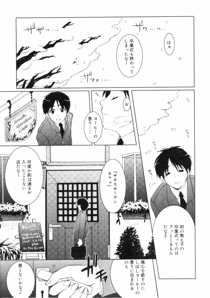 ひな缶Hi! VOL.04 Page.26