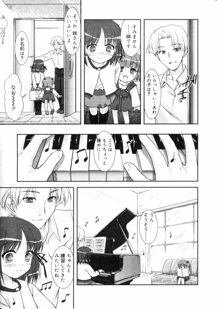 ひな缶Hi! VOL.04 Page.64