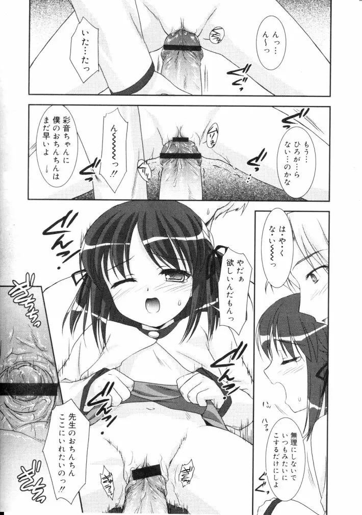 ひな缶Hi! VOL.04 Page.68