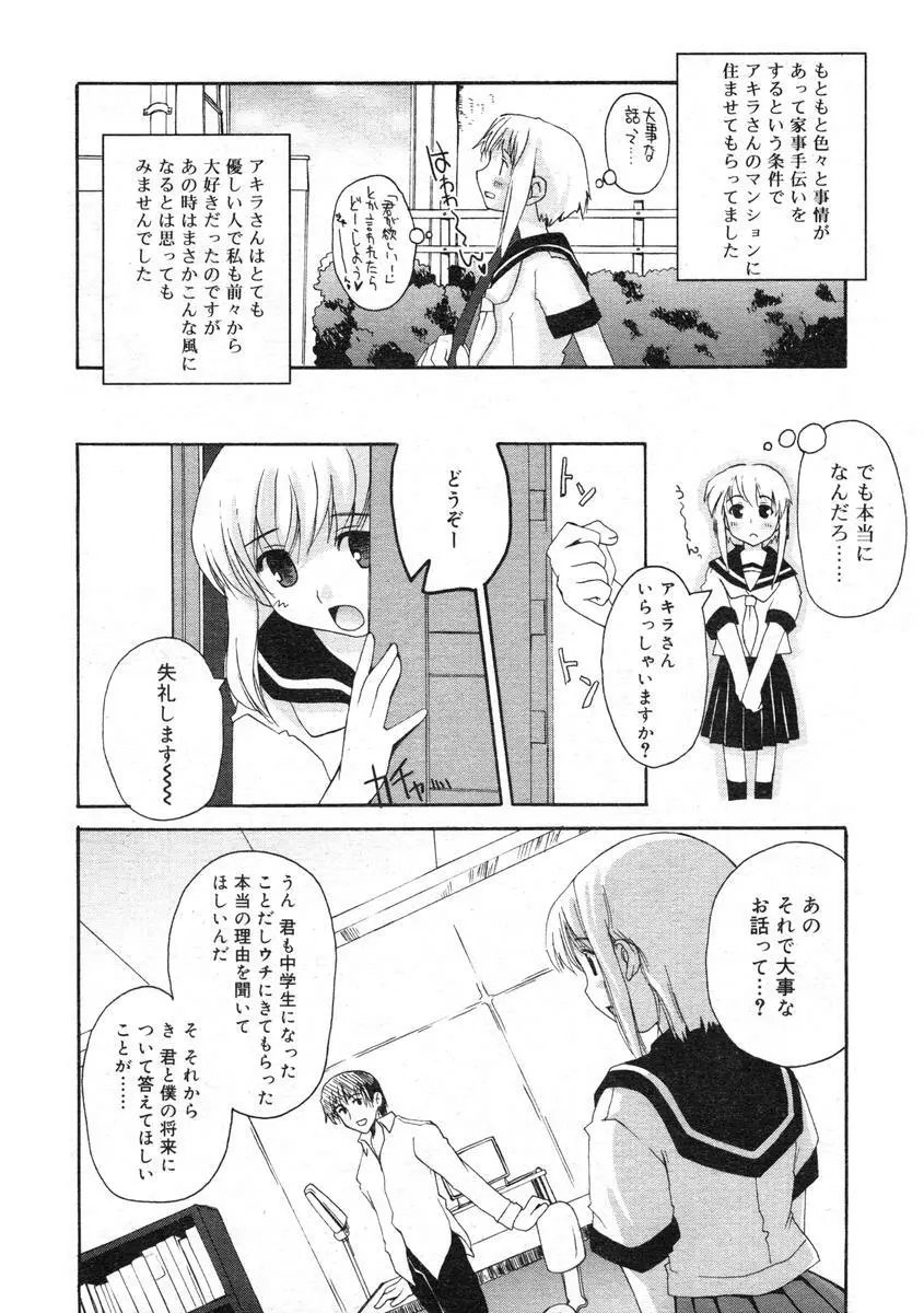 ひな缶Hi! VOL.07 Page.13