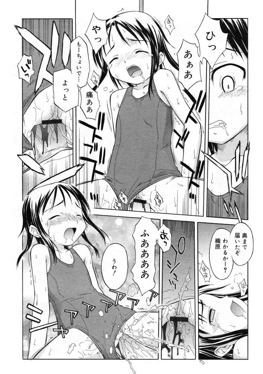 ひな缶Hi! VOL.07 Page.183