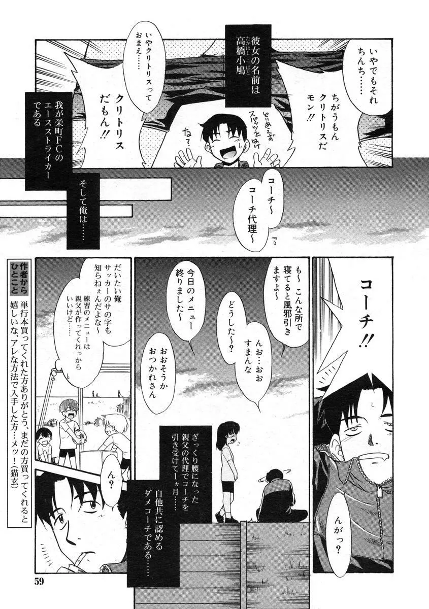 ひな缶Hi! VOL.07 Page.60