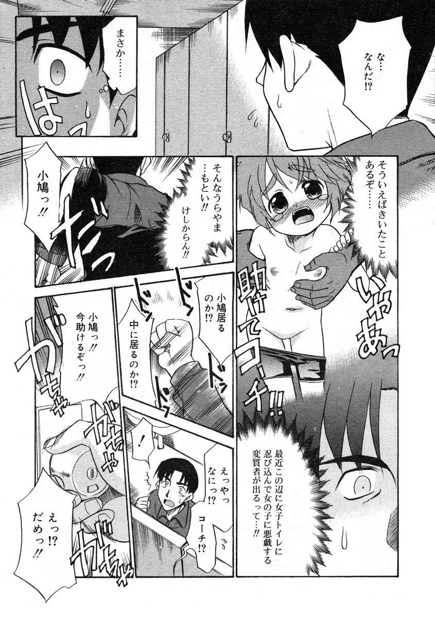 ひな缶Hi! VOL.07 Page.62
